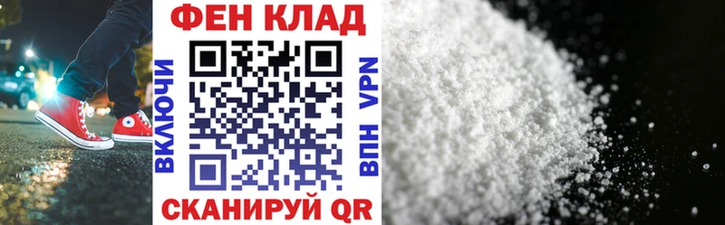АМФЕТАМИН VHQ закладка Артём