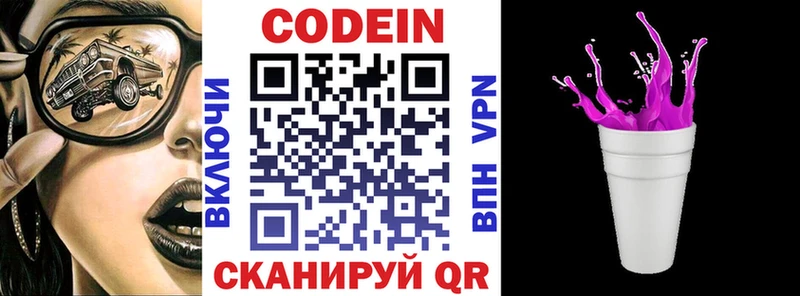 Кодеиновый сироп Lean напиток Lean (лин)  Артём 